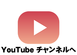 「トレーラーハウス兵庫」公式YouTubeチャンネル